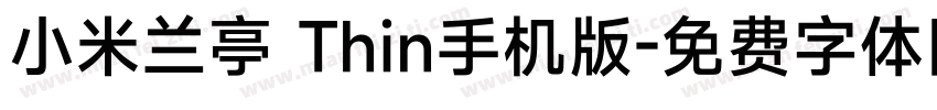 小米兰亭 Thin手机版字体转换